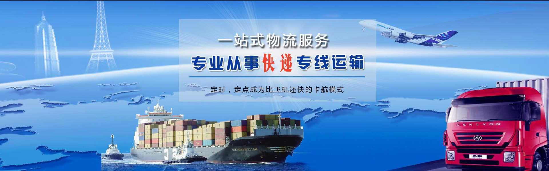 地方国营六连林场到丹麦物流公司-地方国营六连林场至丹麦物流专线-地方国营六连林场空运到丹麦-优时通物流有限公司